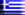 Greece Flag